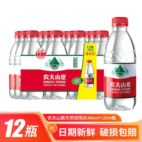 农夫山泉380ml*24瓶饮用天然水
