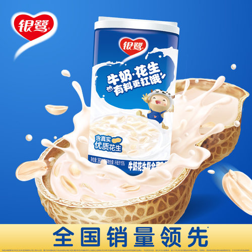 银鹭牛奶花生280g\360g*12罐整