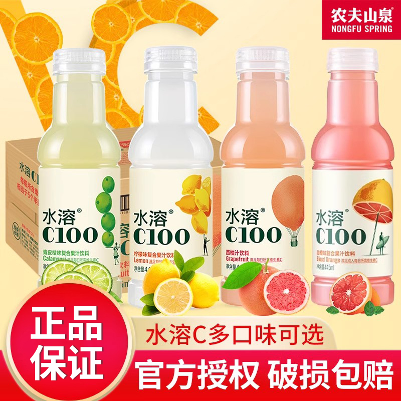 农夫山泉水溶C100445ml*15瓶