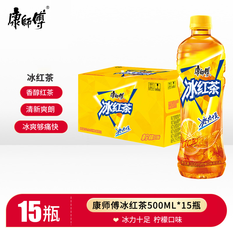 康师傅500ml*15瓶茶饮料包邮