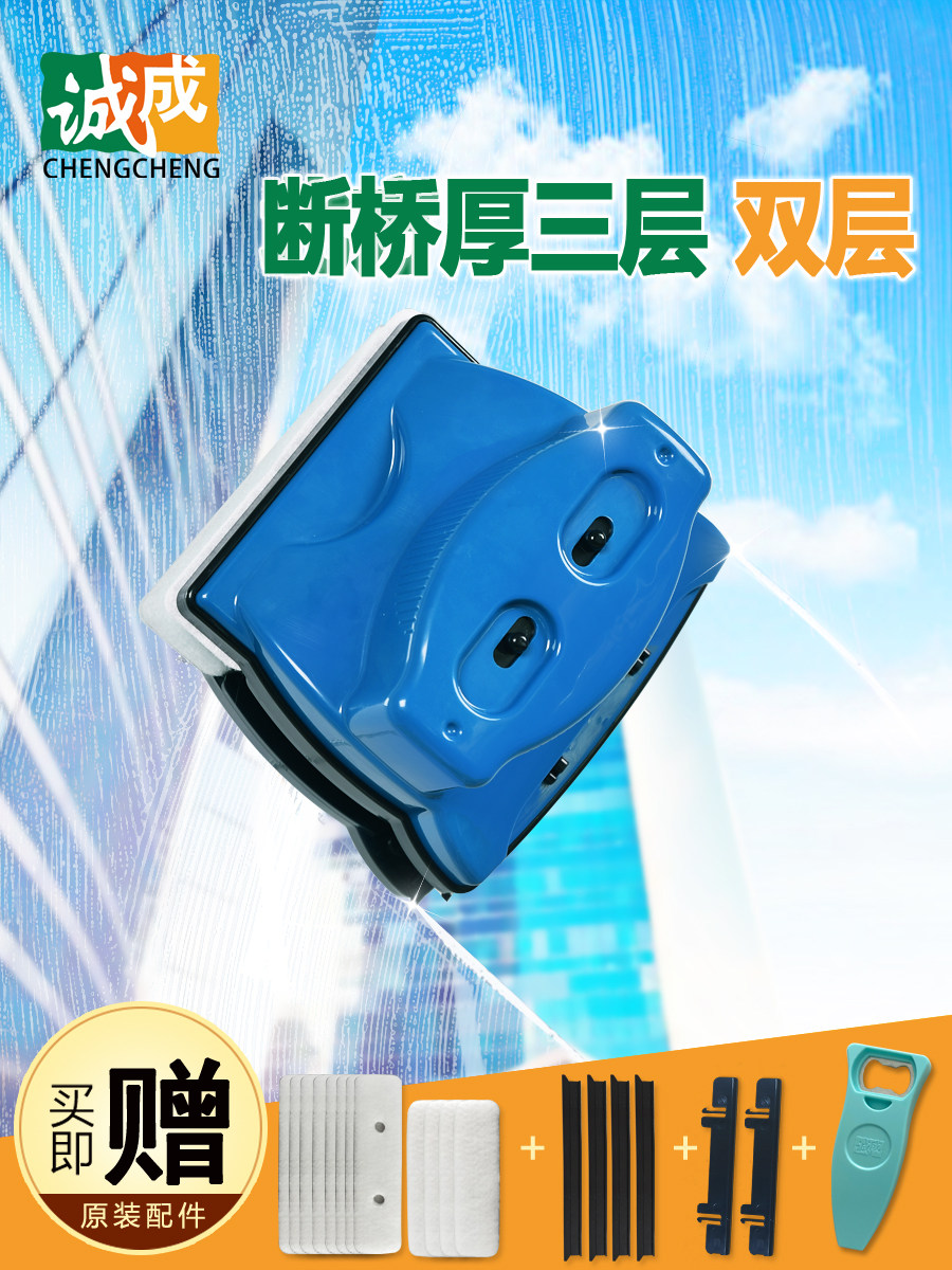 诚诚巨无霸厚三层玻璃磁力双面窗清洁小工具家用清洁工具雨刷器
