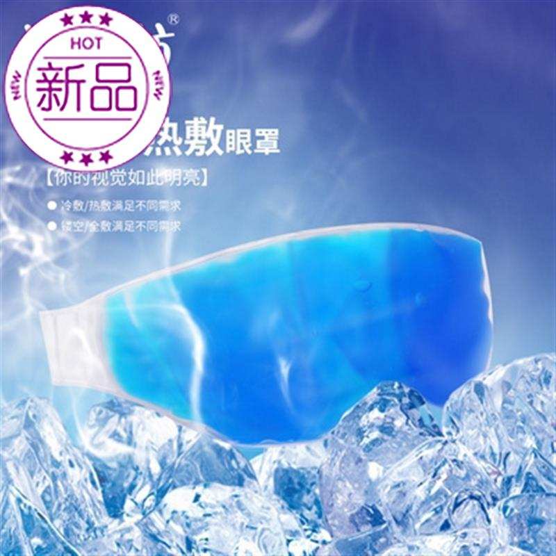 。金金冰袋眼罩单买男女眼疲劳蒸汽热冷t敷眼皮消去缓解黑眼圈i.