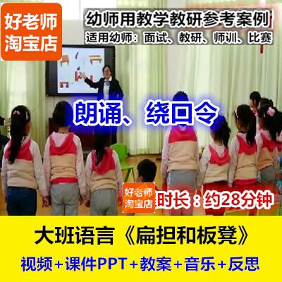 幼师用好老师教研参考优质公开课教师资格证/教师招聘