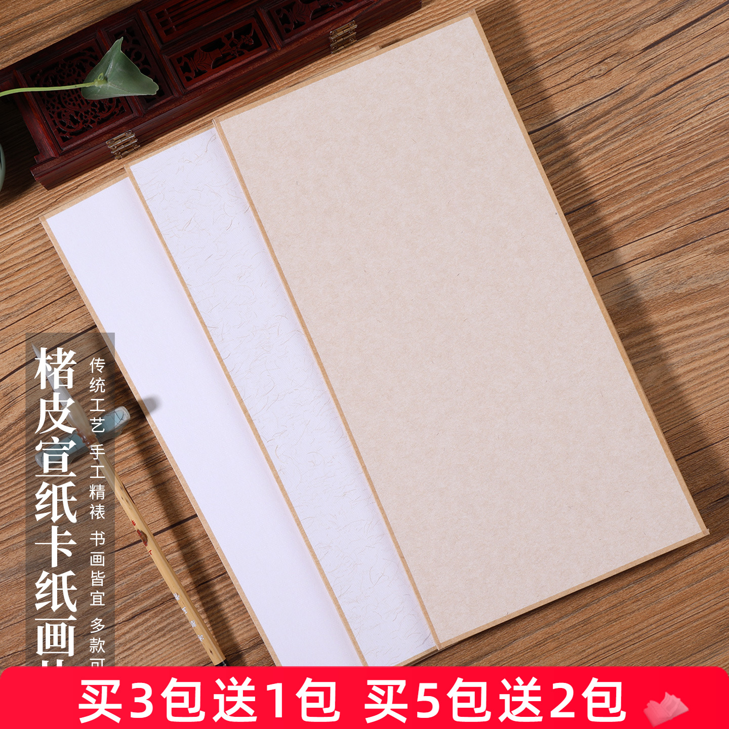 长条形宣纸卡纸画片包边软卡