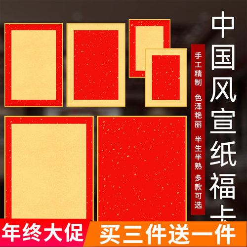 吉颖斋手写空白福字卡纸
