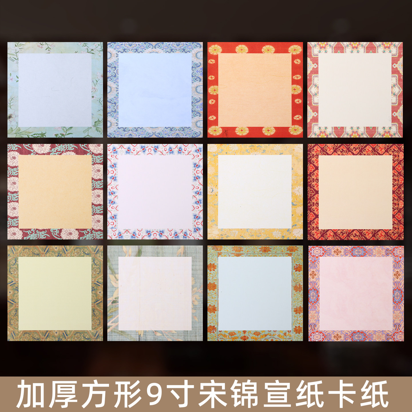 加厚方形9寸宣纸卡纸半生半熟书法专用作品纸宋锦空白23×23正方形圆形镜面毛笔字练习纸免装裱镜片卡纸