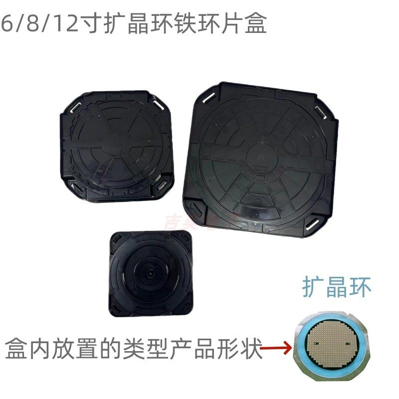 防静电铁环水平扩晶环盒6至12寸
