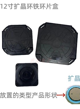 6/8/12寸晶圆铁环八角框水平式防静电绷框盒Flex Fame Canister
