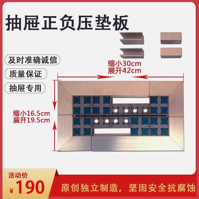 橱衣柜门板模具真空正负压吸塑机专用铝合金伸缩垫板pvc覆膜配件 五金/工具 塑料板 原图主图