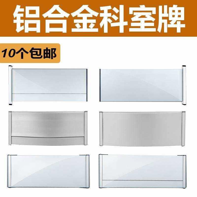 人员办公室金色12x28双面可替换铝合金门牌科室牌去向空白部门诊