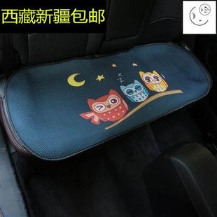 汽车坐垫后排长片单片长条冬季 包邮 座垫小方垫三件套可爱 西藏新疆