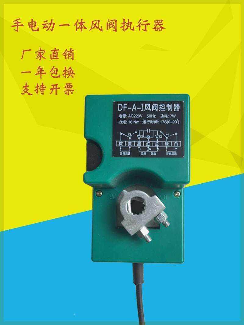 电动阀门执行器风阀执行机构调节阀风门控制器蝶阀控制配件开关