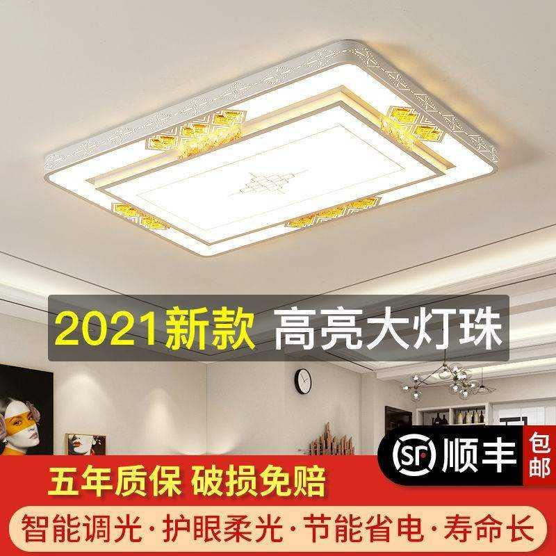 LED吸顶灯现代简约家用大气客厅灯饰 2021年新款大厅吊灯卧室灯具