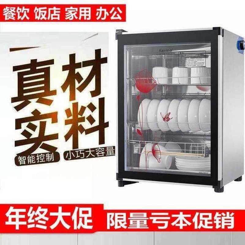 饭店商用大容量柜子餐厅消毒柜家用幼儿园全自动碗架杯具员工门柜