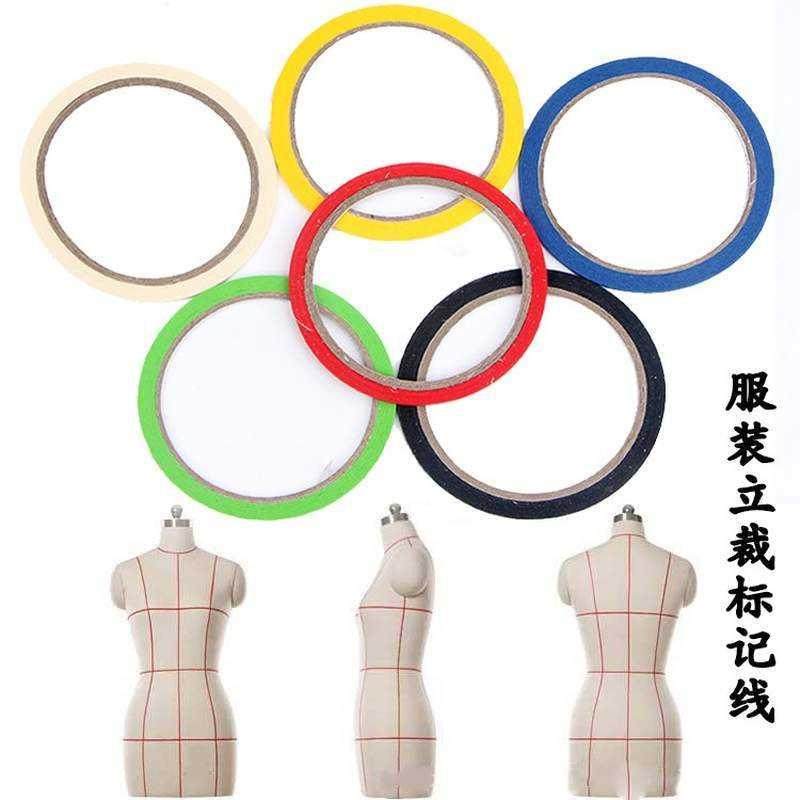 立裁标记线标识带服装立体剪裁人台贴线纸质胶带标志贴条制版工具