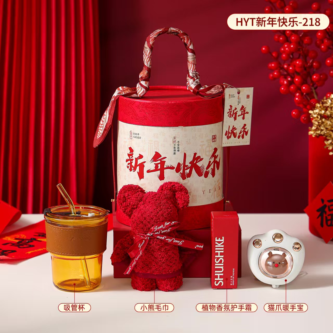 年会新年伴手礼2026马年年会礼品定制公司奖品商务活动送员工客户