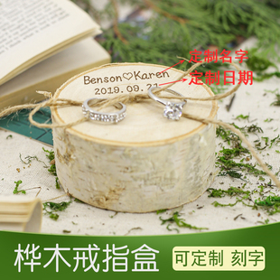 婚礼戒指盒森系创意定制欧式婚礼戒指盒   拍摄道具