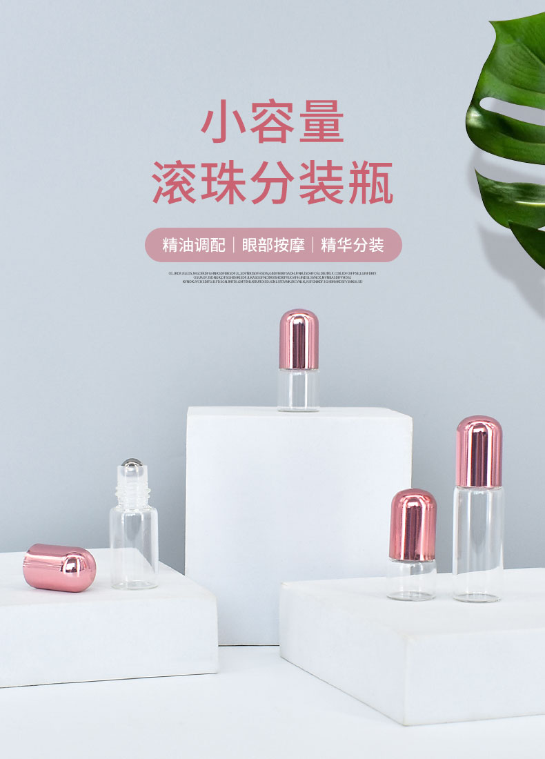高档便携小样玻璃精油香水分装瓶