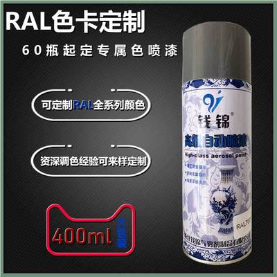 。RAL7035浅灰色自动喷漆手摇喷漆9002 7032 9003 5015 9010银灰