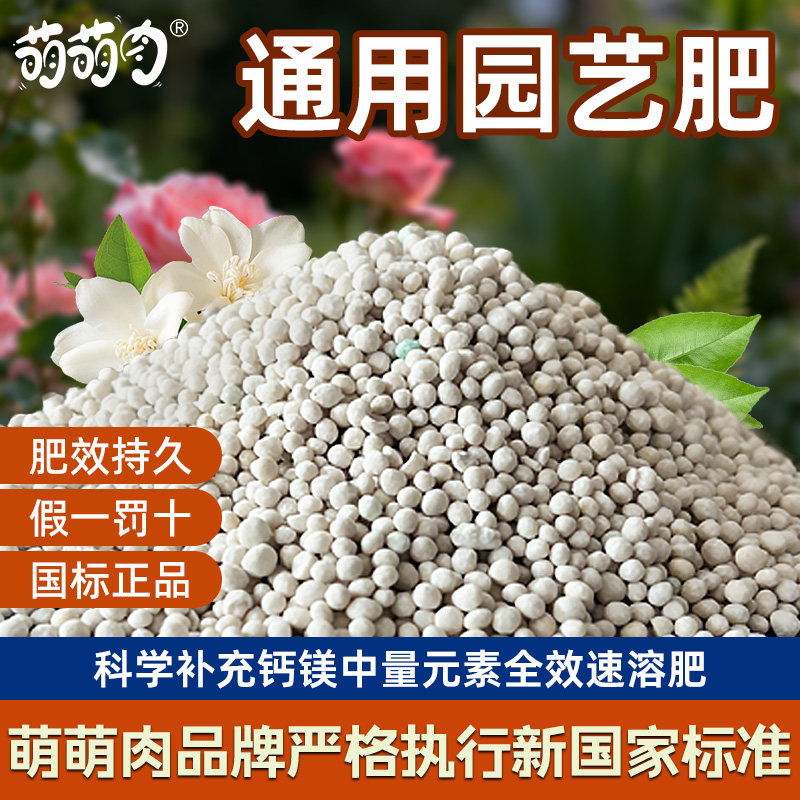 复合肥蔬菜农用种菜种花肥园艺专用氮磷钾肥官方正品三元复合肥料,鲜花速递/花卉仿真/绿植园艺,家庭园艺肥料,淘宝优惠券,粉丝福利购,淘宝优惠卷