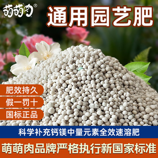 复合肥蔬菜农用种菜种花肥园艺专用氮磷钾肥官方正品 复合肥料 三元