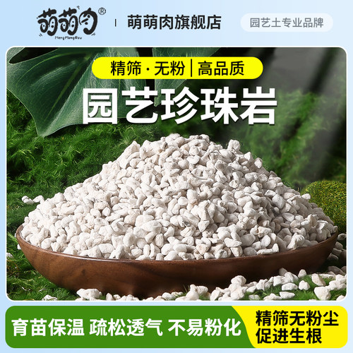 硬质珍珠岩大颗粒养花专用植料