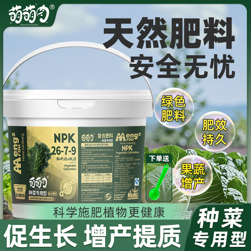 蔬菜专用有机肥番茄辣椒通用肥