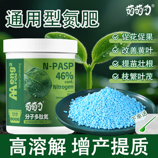氮肥肥料种花卉养花盆栽通用型蔬菜用农用化肥尿素复合尿素肥