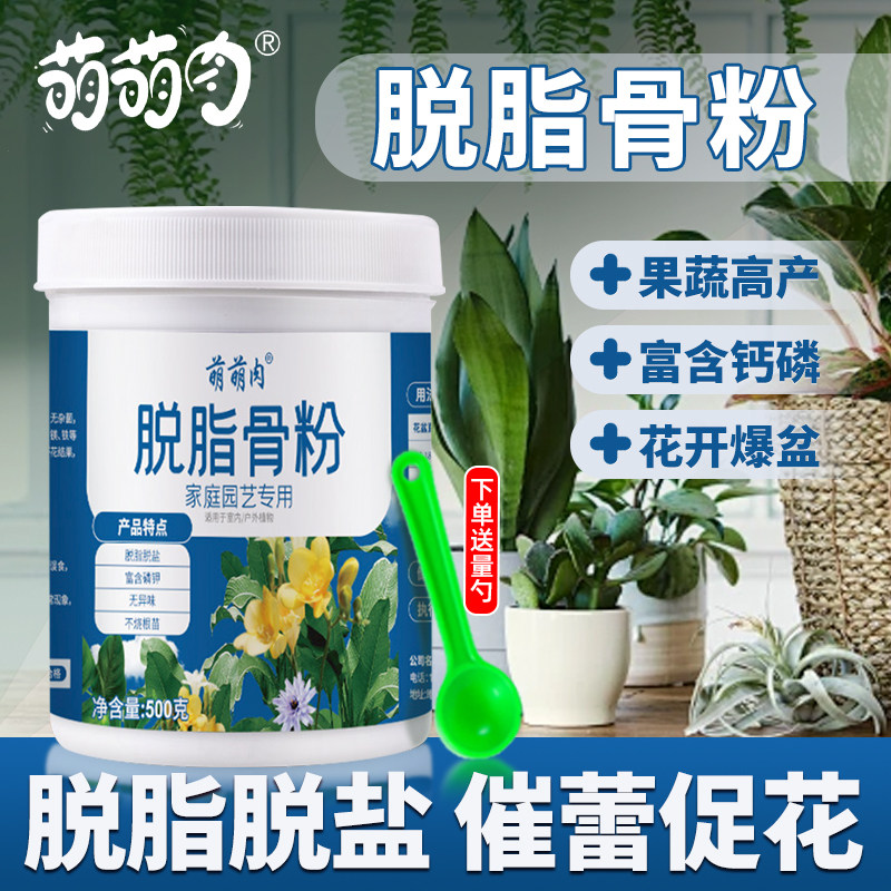 骨粉花肥料脱脂脱盐促开花园艺通用肥料强根茎瓜果营养肥高磷花肥,鲜花速递/花卉仿真/绿植园艺,家庭园艺肥料,淘宝优惠券,粉丝福利购,淘宝优惠卷