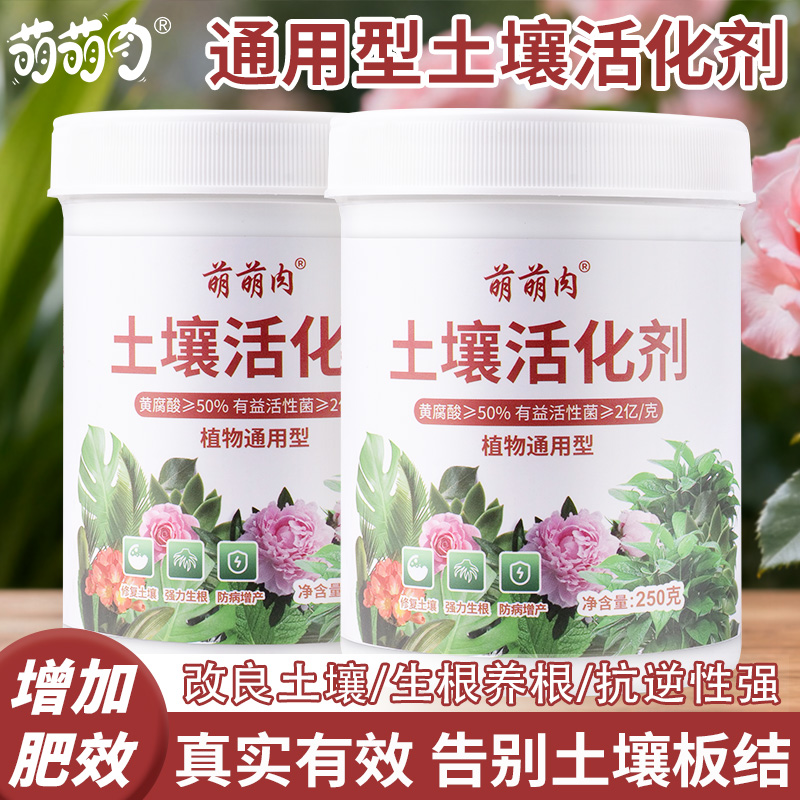土壤活化剂矿源黄腐酸钾黑水肥料