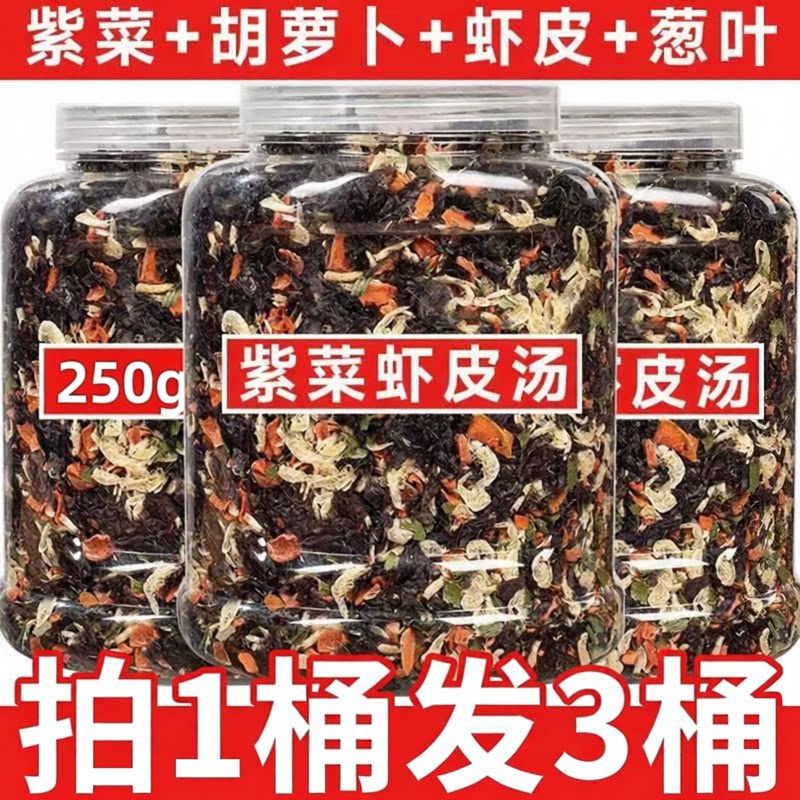 紫菜虾皮汤料包虾米蛋花汤儿童