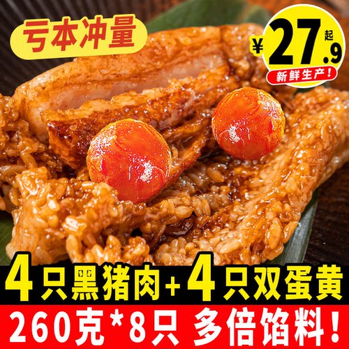 正宗嘉兴粽子蛋黄肉粽甜咸粽农家手工蜜枣棕散装端午节送礼品特产