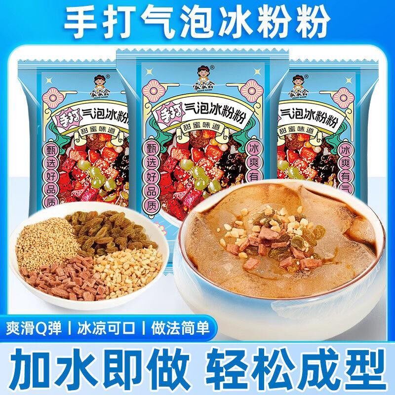 手打气泡冰粉粉整箱免搓手工冰粉商用批发摆摊专用冰凉粉配料全套