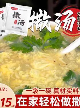 爱阜撒汤沙汤安徽阜阳特产啥汤