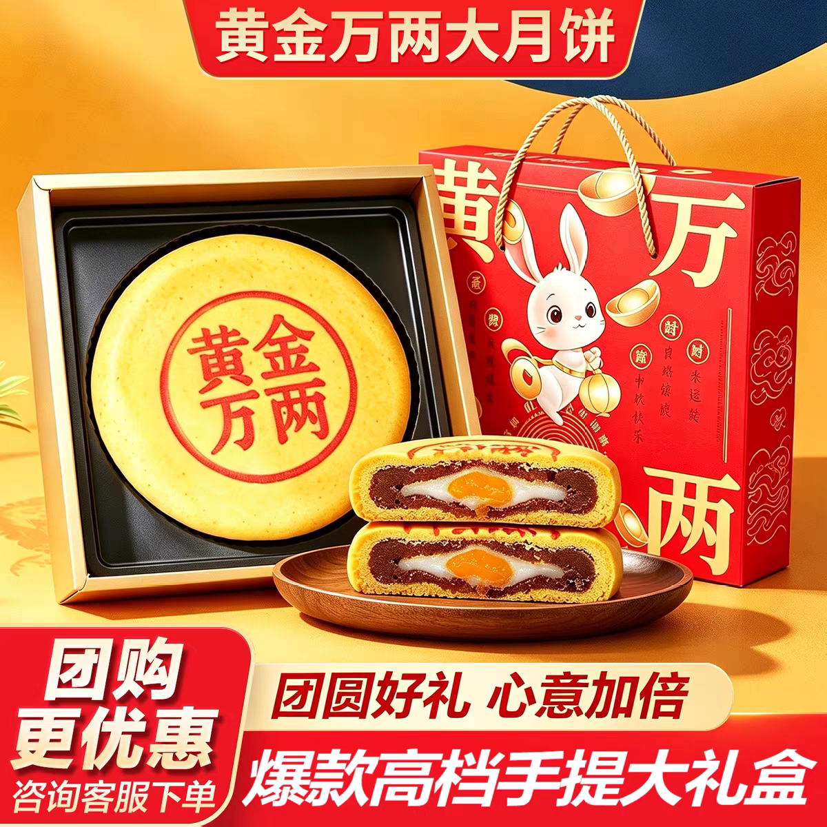 礼盒装黄金万两芋泥麻薯月饼中秋送礼团购福利咸蛋黄肉松商超同款