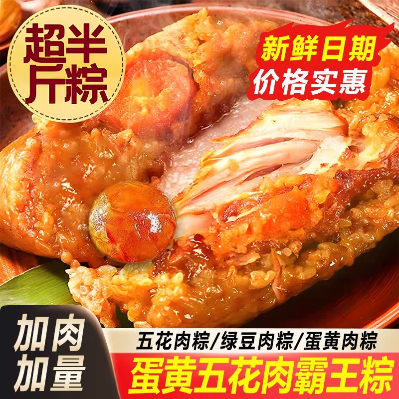 正宗嘉兴粽子蛋黄肉粽甜咸粽农家手工蜜枣棕散装端午节送礼品特产