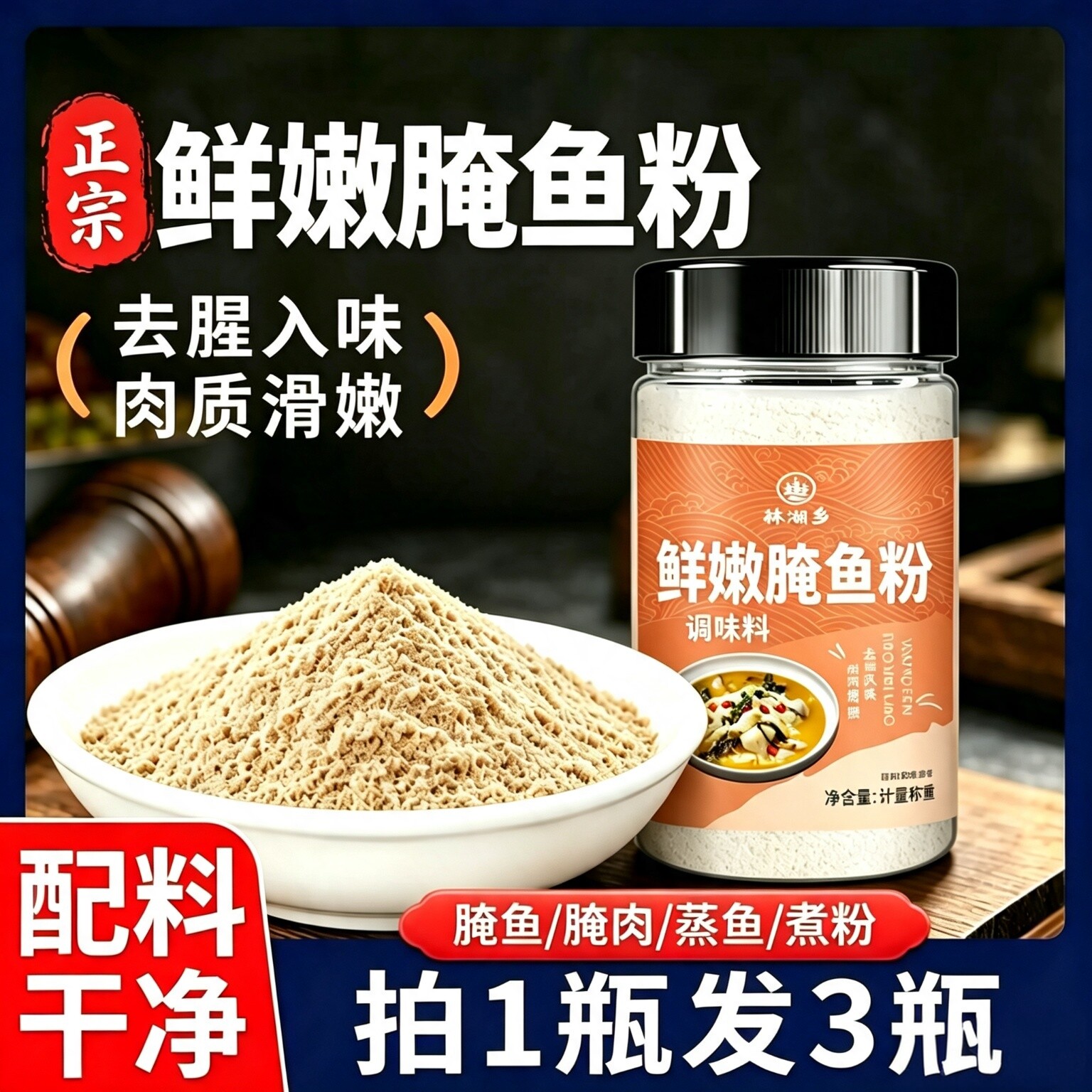 正宗鲜嫩腌鱼粉嫩滑Q弹饱满锁水