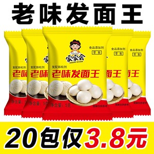 老味发面王旺老面味酵子发酵母粉