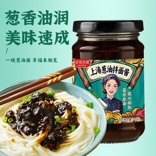 正宗老上海葱油拌面酱家用调料松茸葱油酱炸酱拌面专用酱料旗店