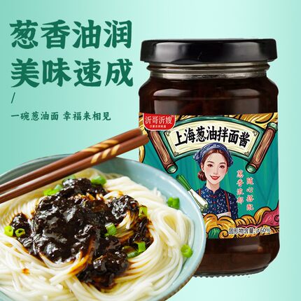 正宗老上海葱油拌面酱家用调料松茸葱油酱炸酱拌面专用酱料旗店