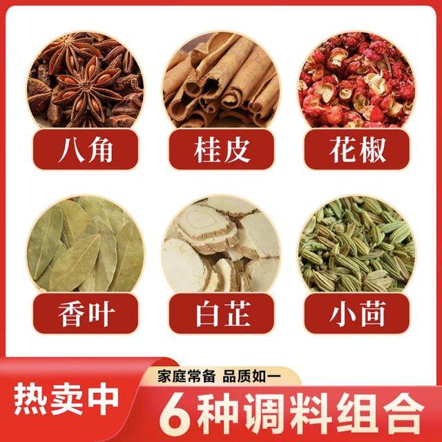 八角桂皮香叶组合装肉桂小茴香花椒草果白芷香料大全瓶装卤料调料