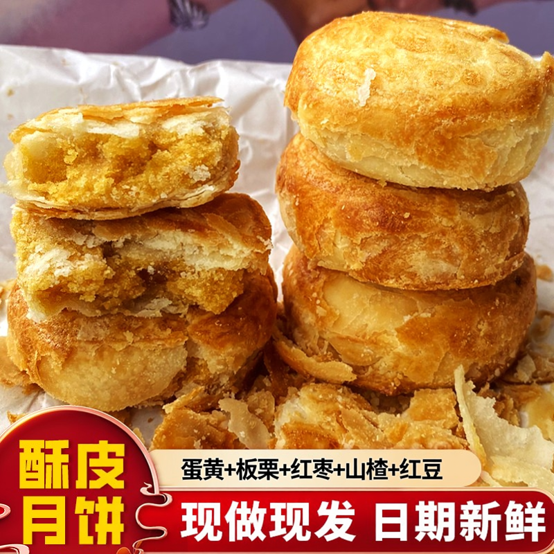 黄庄月饼手工蛋黄酥饼传统苏式