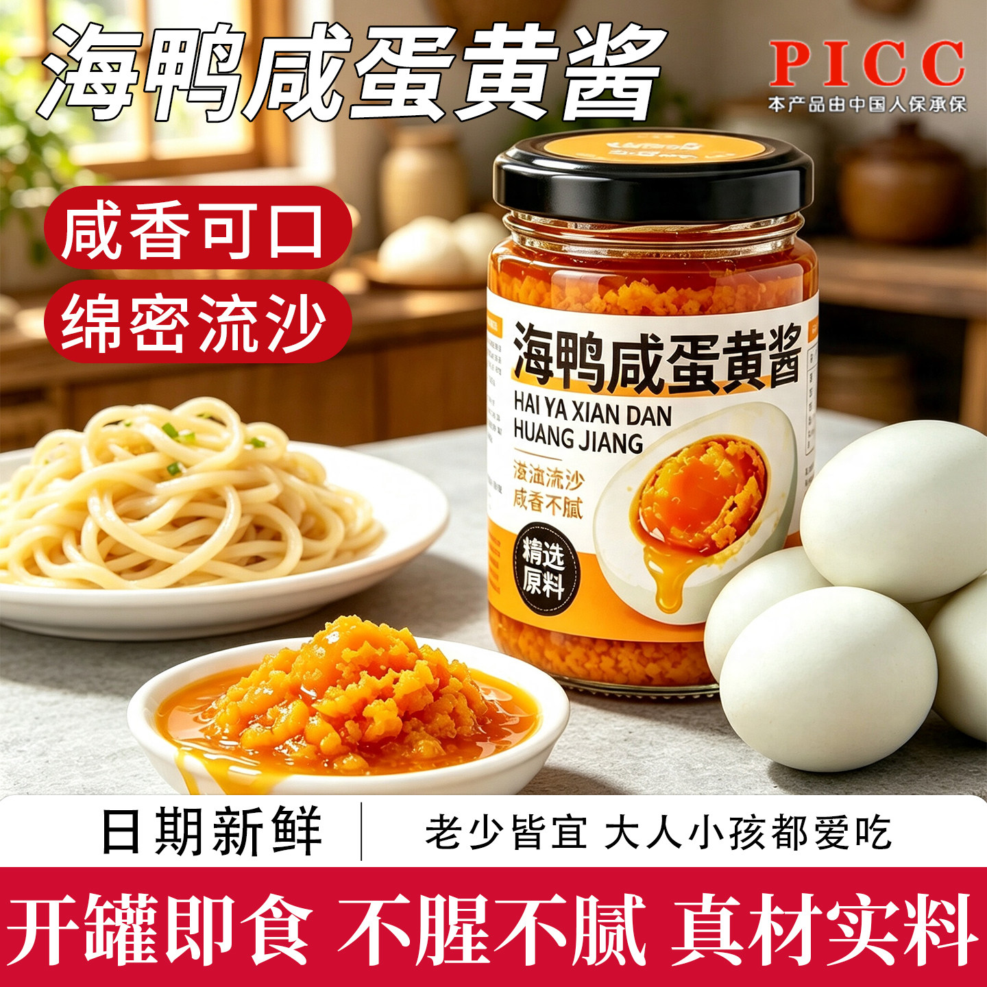 浓厚流沙海鸭咸蛋黄酱家用拌面拌饭三明治食材中秋月饼调味酱旗店