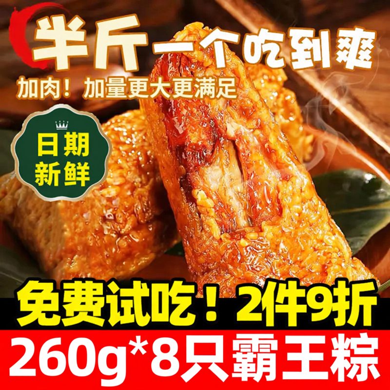 正宗嘉兴粽子蛋黄肉粽甜咸粽农家手工蜜枣棕散装端午节送礼品特产