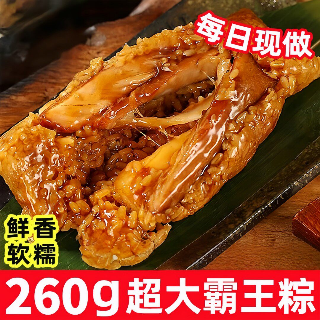 正宗嘉兴粽子蛋黄肉粽甜咸粽农家手工蜜枣棕散装端午节送礼品特产