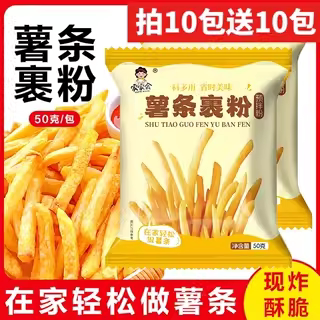 薯条裹粉炸薯条专用粉炸鸡裹粉