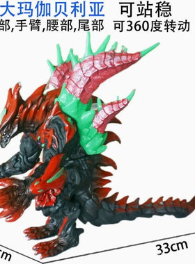 软胶超大号怪兽阿斯加隆玛伽兽化贝利亚古维拉金色金古桥男孩玩具