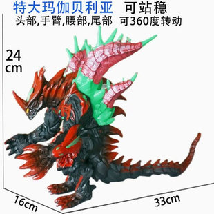 软胶超大号怪兽阿斯加隆玛伽兽化贝利亚古维拉金色金古桥男孩玩具
