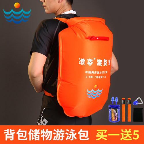 浪姿双气囊户外防溺水跟屁虫浮漂