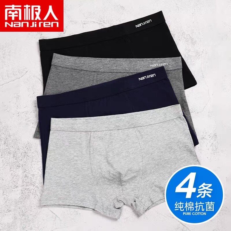 青少年内裤男发育期纯棉平角裤13大童初14高中学生15岁男孩四角裤